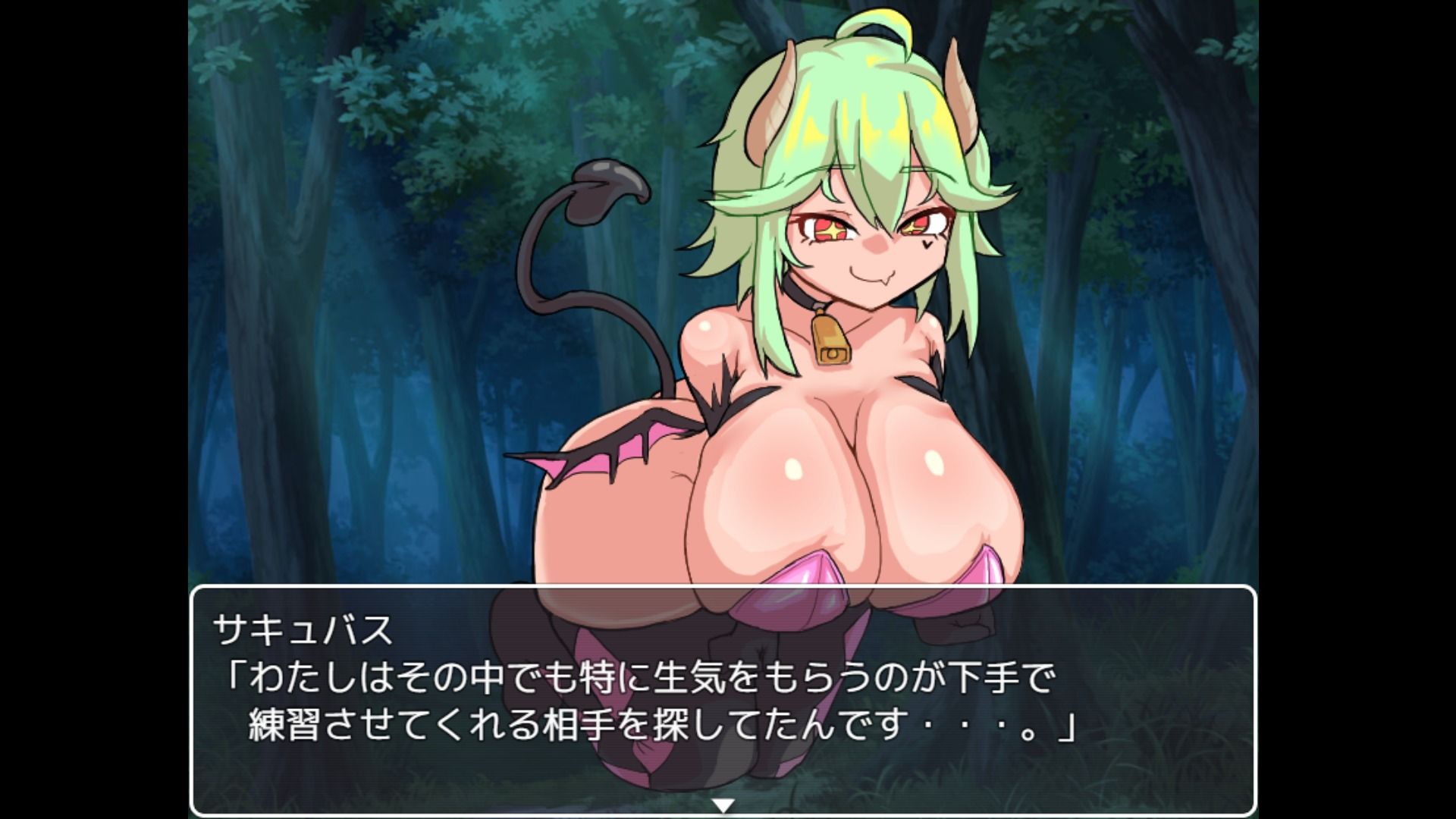 クソザコサキュバスと特訓セックスするゲーム サンプル1ページ目