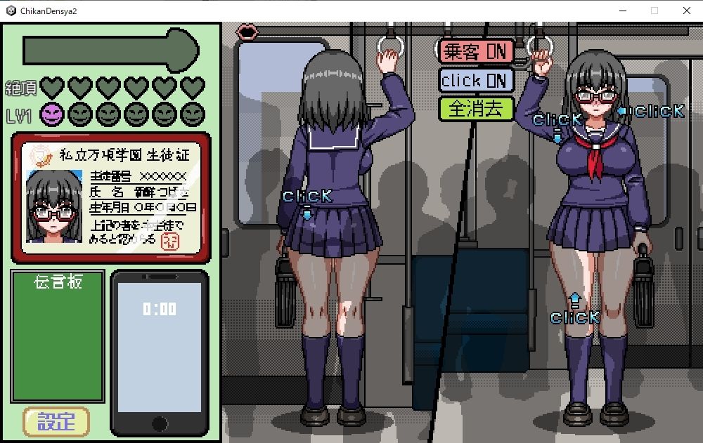 帰ってきた痴●電車 サンプル5ページ目