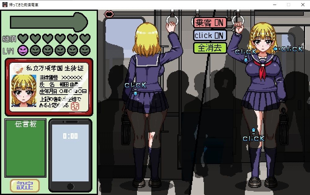 帰ってきた痴●電車 サンプル7ページ目