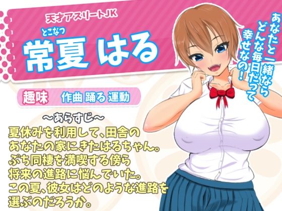 はるちゃんといっしょ！ サンプル1ページ目