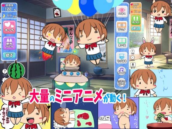 はるちゃんといっしょ！ サンプル5ページ目