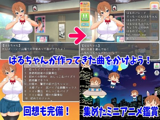 はるちゃんといっしょ！ サンプル6ページ目