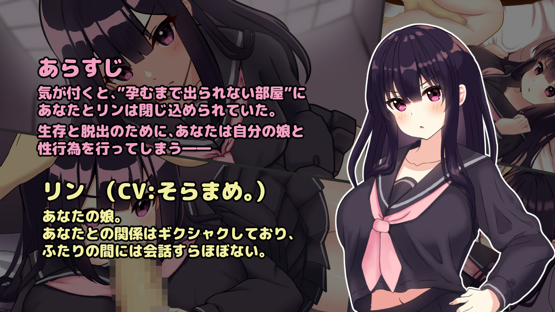 父娘と密室〜セックスしないと出られない部屋で反抗期の娘とエッチするおさわりアニメーションSLG〜 サンプル1ページ目