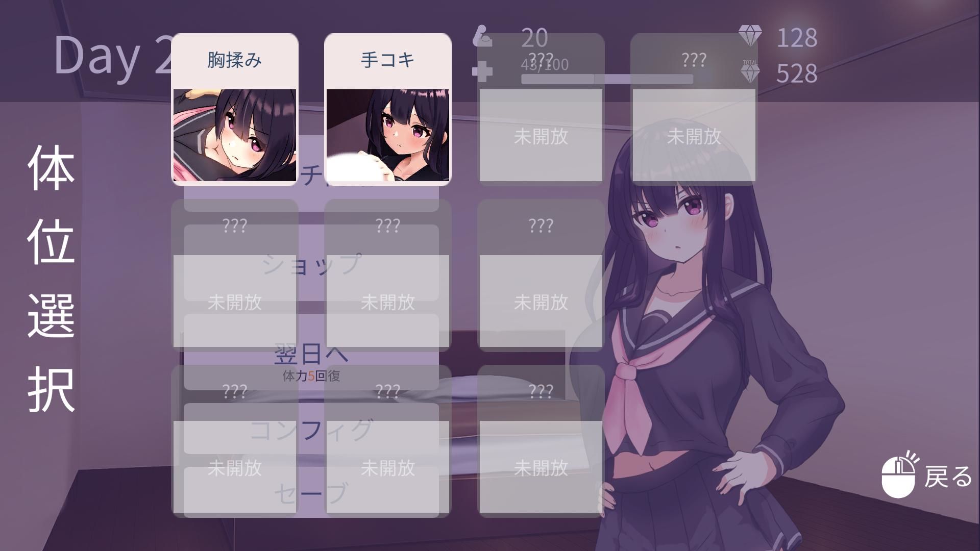 父娘と密室〜セックスしないと出られない部屋で反抗期の娘とエッチするおさわりアニメーションSLG〜 サンプル8ページ目