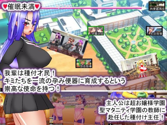 【Android版】聖マタニティ学園・催●教育30日・種付け主任の孕み便器育成教室 サンプル1ページ目