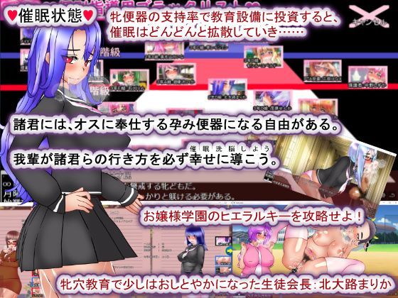 【Android版】聖マタニティ学園・催●教育30日・種付け主任の孕み便器育成教室 サンプル2ページ目