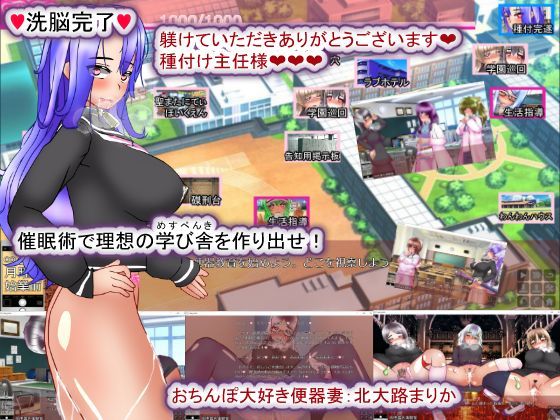 【Android版】聖マタニティ学園・催●教育30日・種付け主任の孕み便器育成教室 サンプル3ページ目