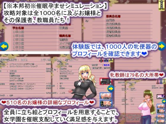 【Android版】聖マタニティ学園・催●教育30日・種付け主任の孕み便器育成教室 サンプル5ページ目