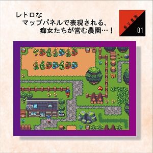 痴女農園 サンプル1ページ目