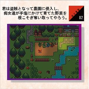 痴女農園 サンプル2ページ目