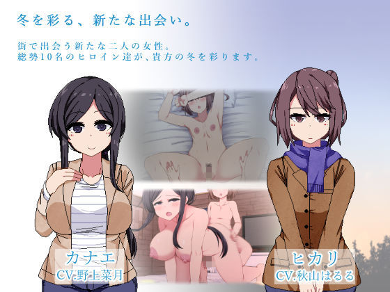 あまえんぼ冬 サンプル3ページ目