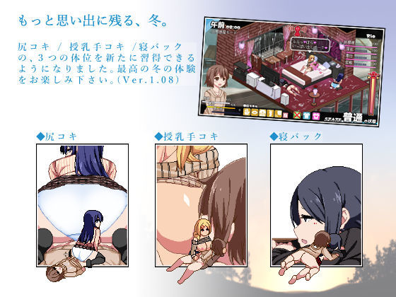 あまえんぼ冬 サンプル6ページ目