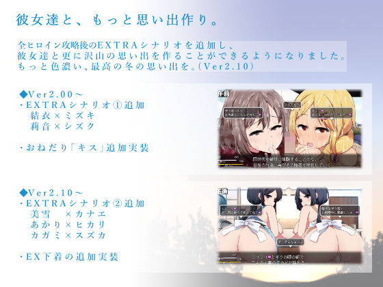 あまえんぼ冬 サンプル7ページ目