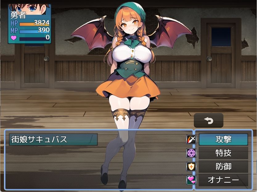 エロマゾRPG〜サキュバス達のえっちな色仕掛けに堕ちる勇者〜 サンプル1ページ目
