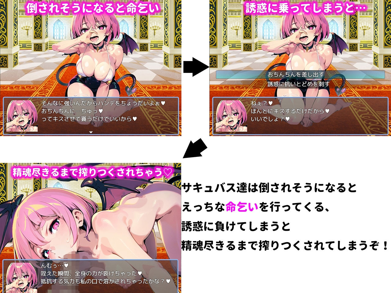 エロマゾRPG〜サキュバス達のえっちな色仕掛けに堕ちる勇者〜 サンプル7ページ目