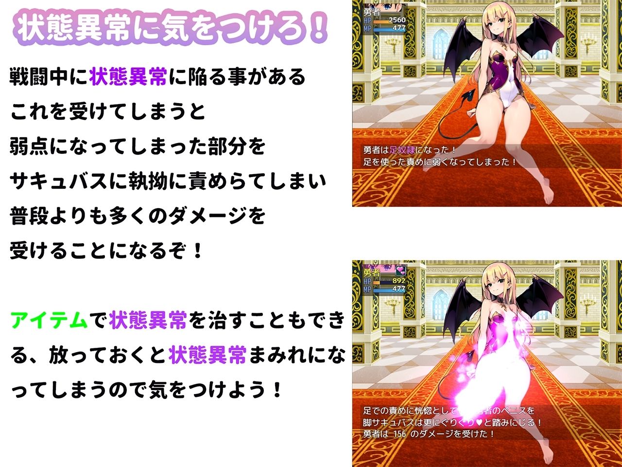 エロマゾRPG〜サキュバス達のえっちな色仕掛けに堕ちる勇者〜 サンプル8ページ目