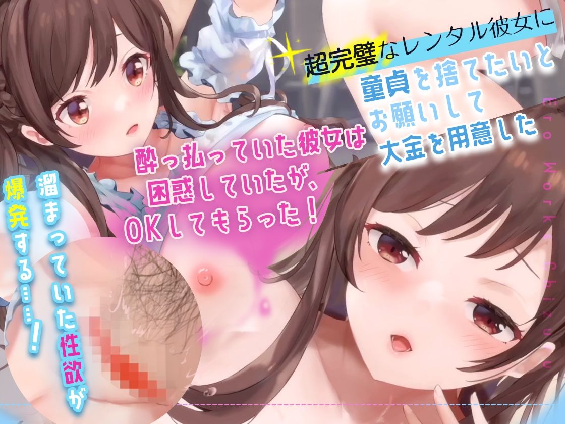 EroWorks Chizuru 千鶴 サンプル1ページ目