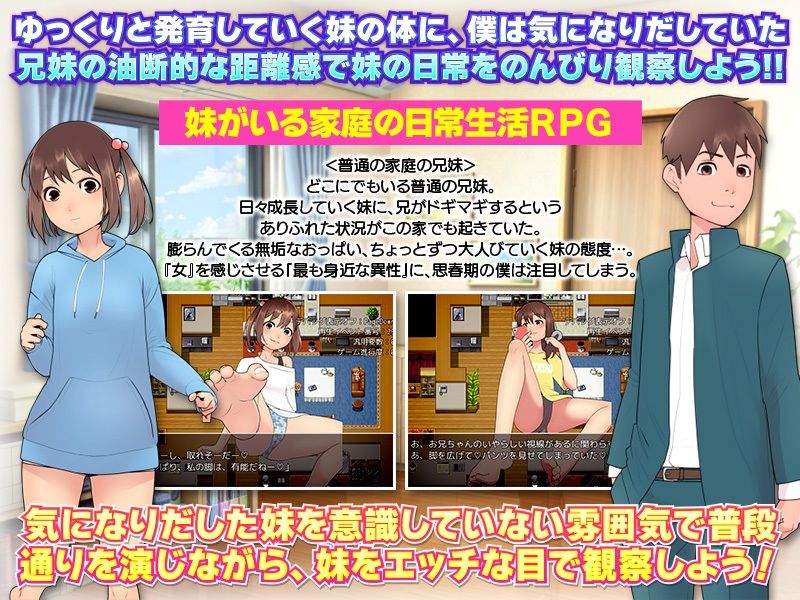 最近、妹の脱いだパンツが気になりだした サンプル1ページ目