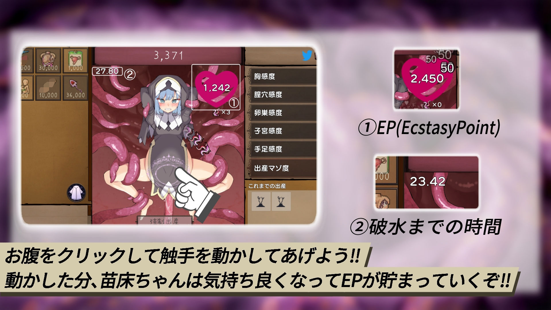 苗床クリッカー サンプル1ページ目
