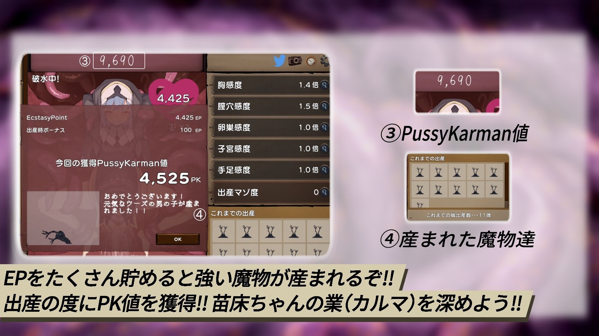 苗床クリッカー サンプル2ページ目