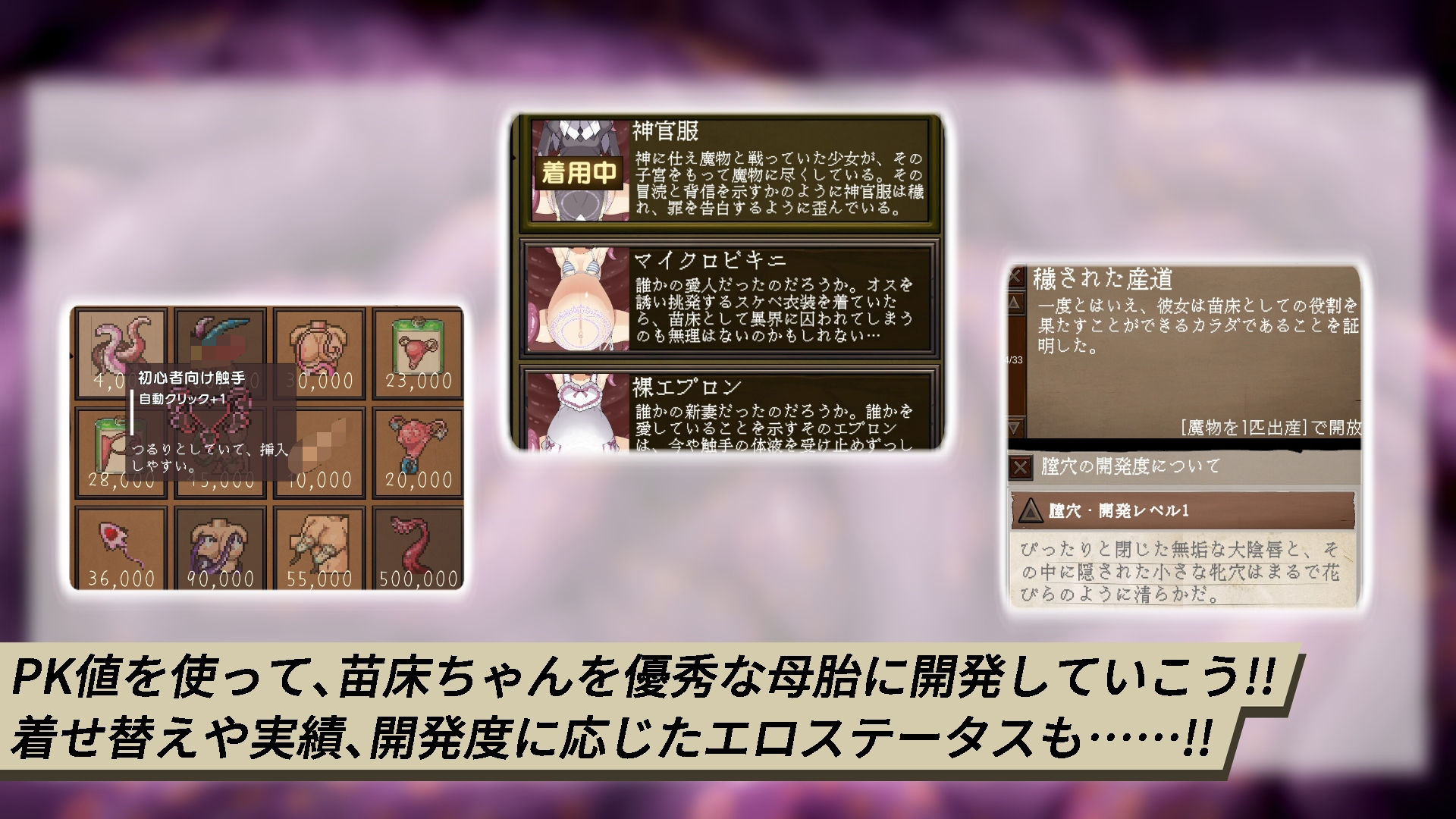 苗床クリッカー サンプル3ページ目