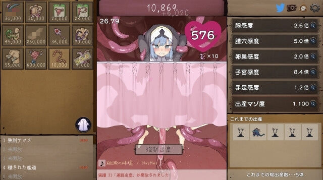 苗床クリッカー サンプル6ページ目