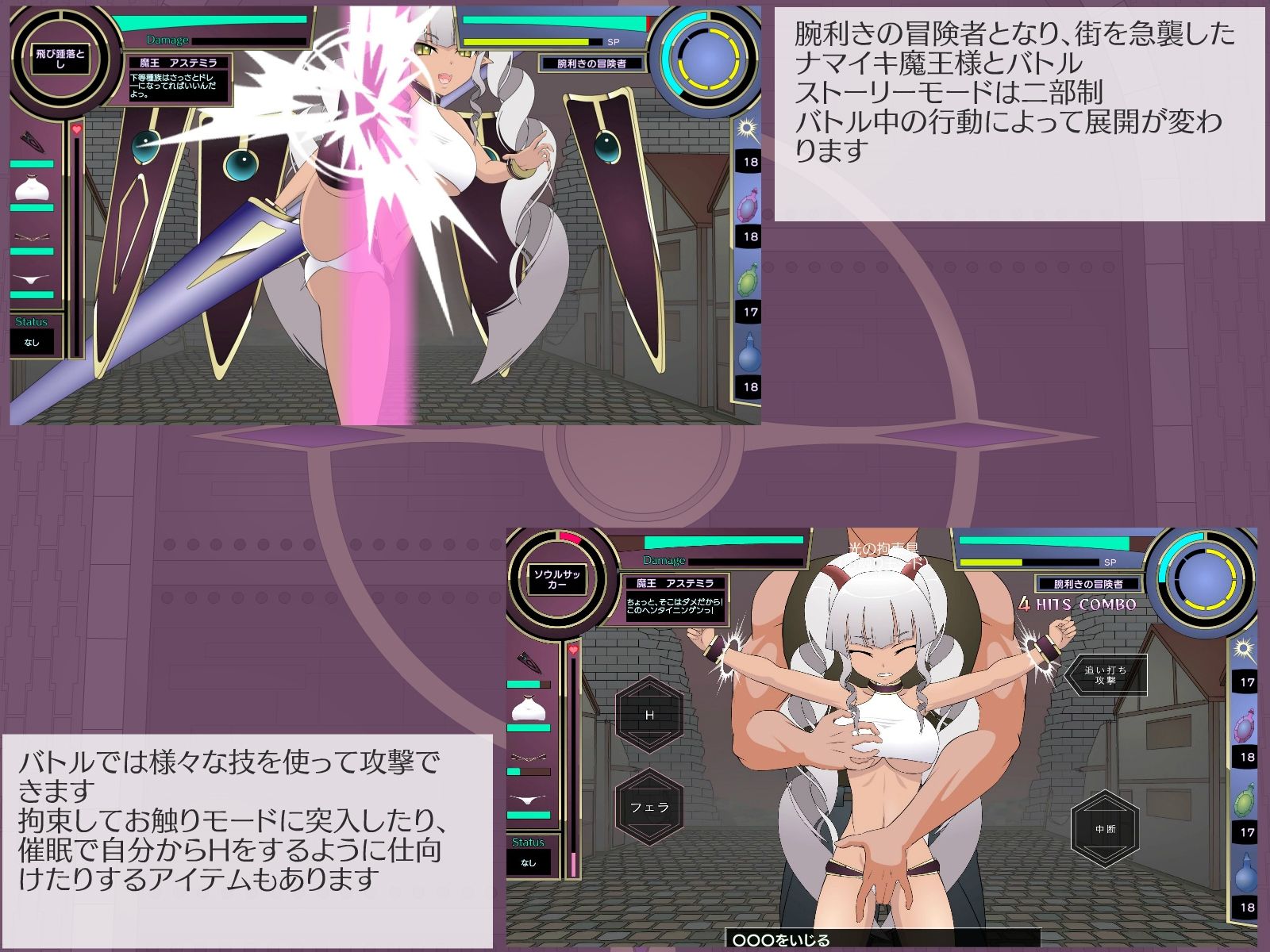 わからせ！魔王様 サンプル1ページ目