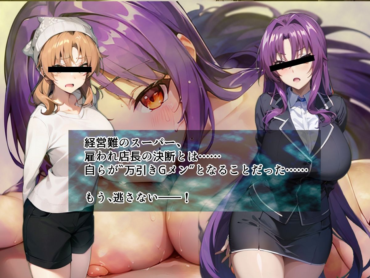 万引きGメンSimulator サンプル2ページ目