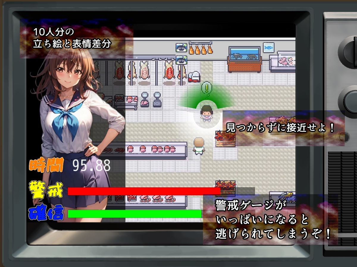 万引きGメンSimulator サンプル3ページ目