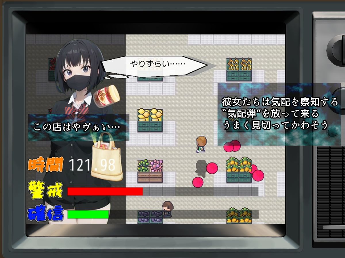 万引きGメンSimulator サンプル4ページ目
