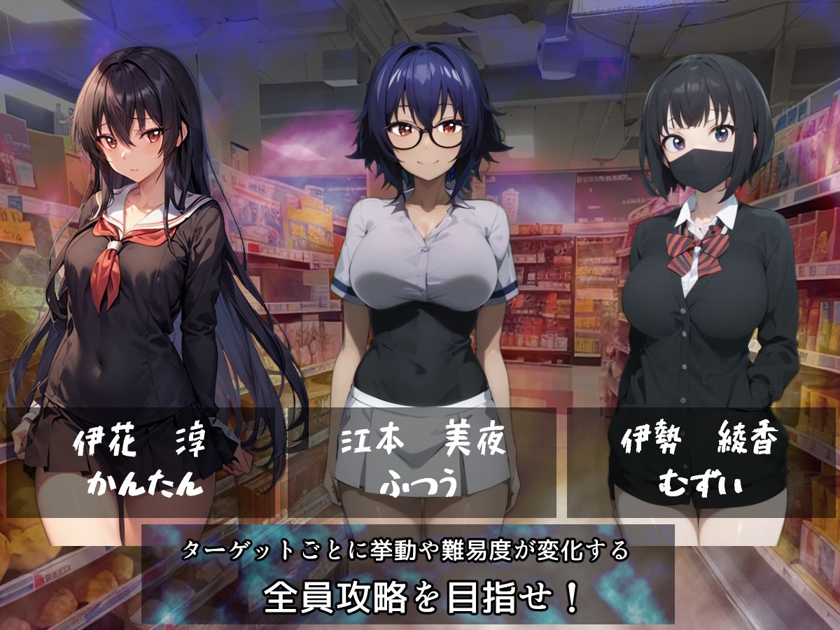 万引きGメンSimulator サンプル5ページ目