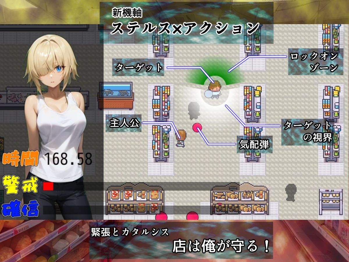 万引きGメンSimulator サンプル8ページ目