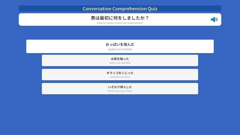 Let’s Study Japanese エッチで楽しい日本語学習 vol1.電車痴●編 サンプル6ページ目