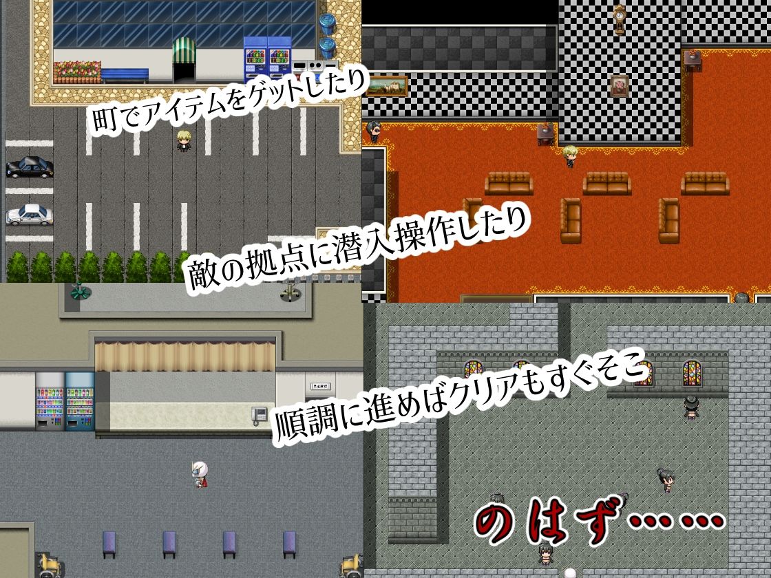 悪の女幹部クエスト2 〜ヒーロー完全敗北〜 サンプル1ページ目