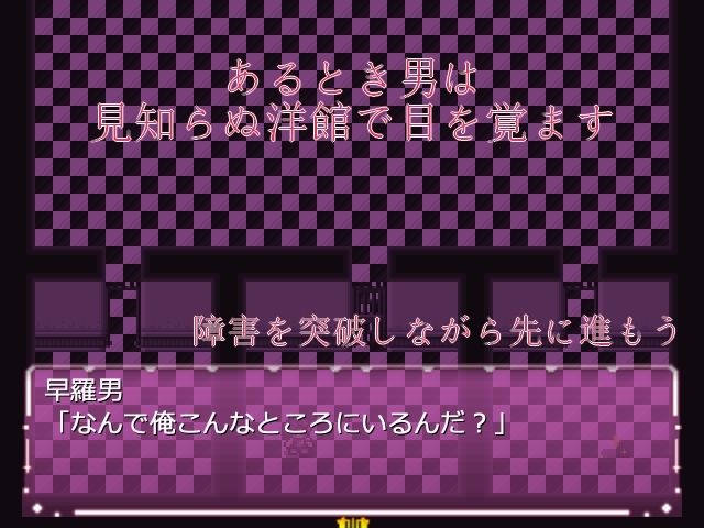 魅惑の館、誘いの サンプル1ページ目