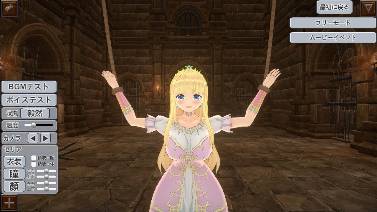 HOURSーFALLEN PRINCESSー サンプル2ページ目