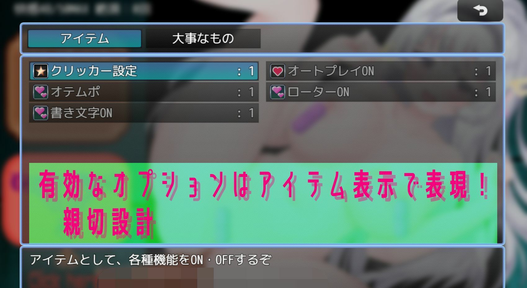 まゆりんクリッカー サンプル3ページ目