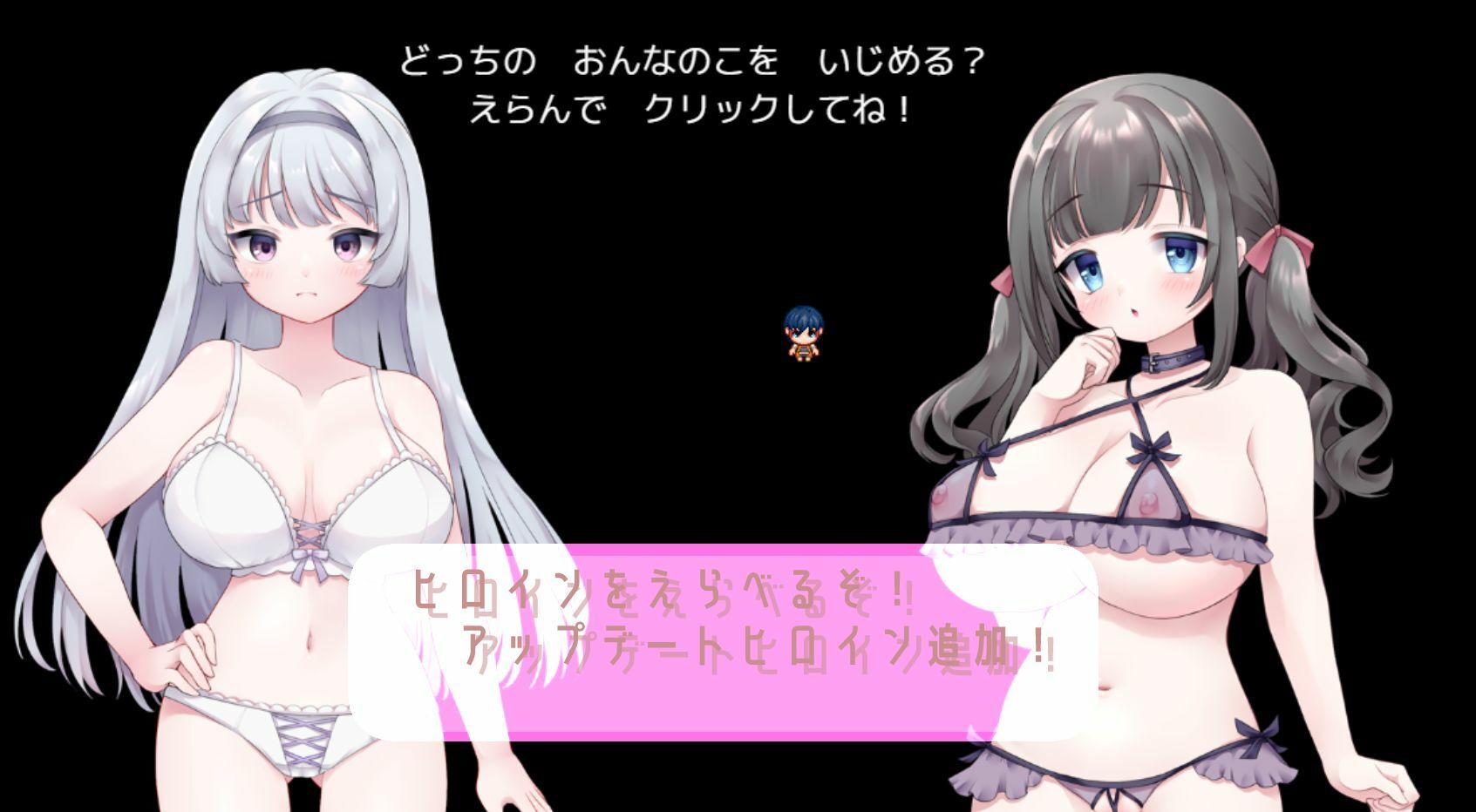 まゆりんクリッカー サンプル7ページ目