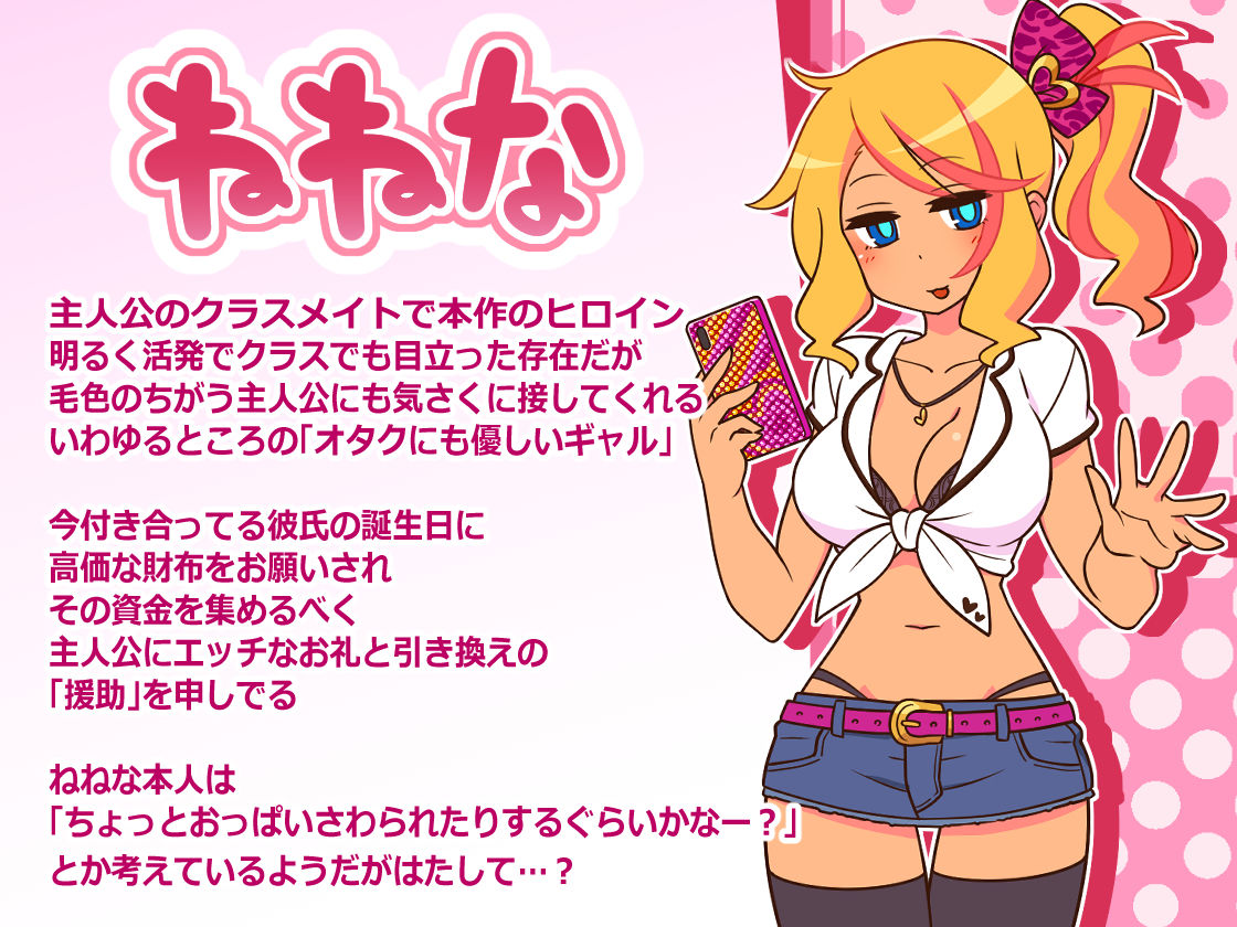 えんこーどあんこーる！ サンプル1ページ目