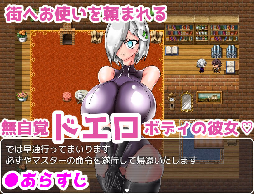 アンドロイドはNTRない サンプル3ページ目