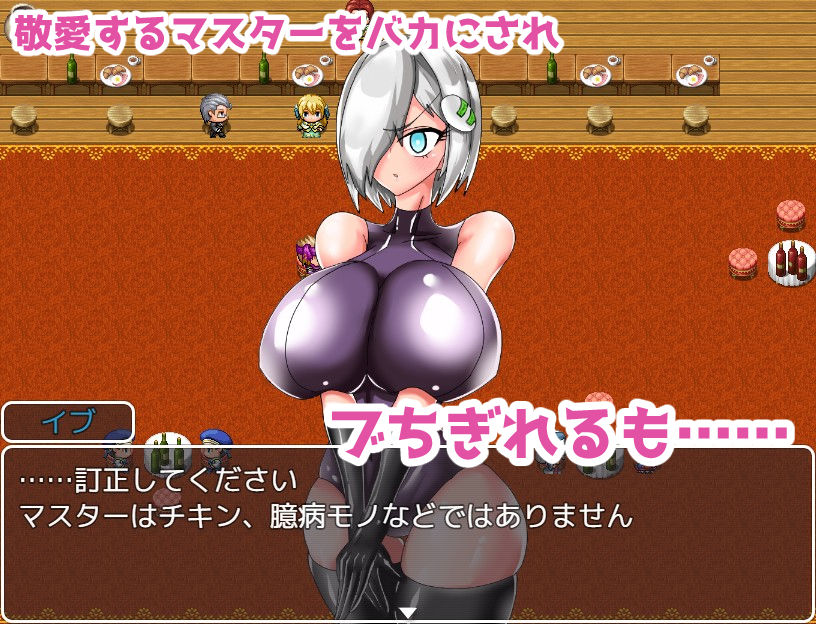 アンドロイドはNTRない サンプル6ページ目