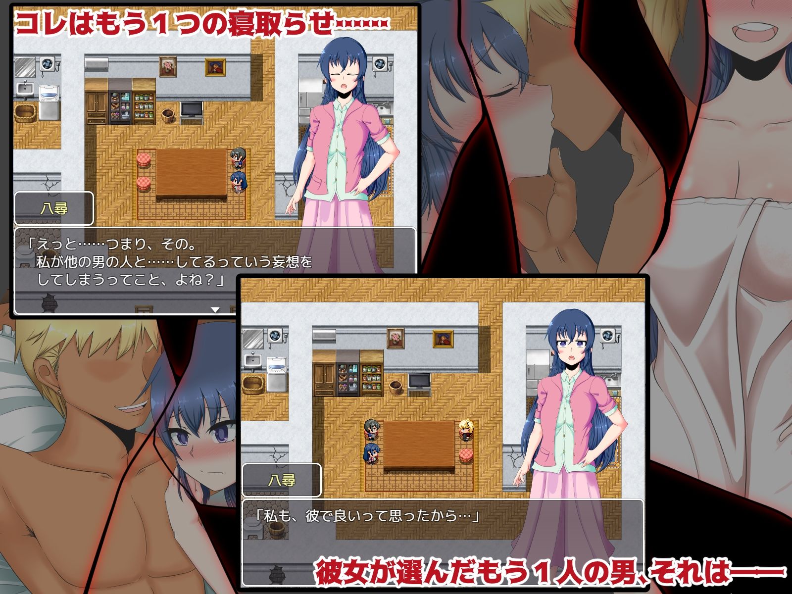 僕の幸せ≠彼女の幸せ Extra サンプル1ページ目