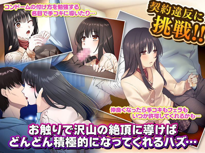 30日間10万円で私のこと触り放題です……っ。 サンプル3ページ目