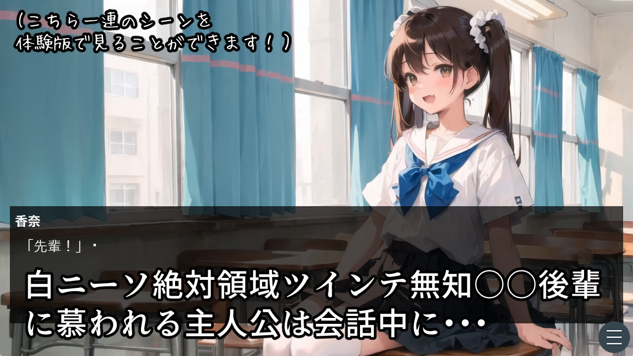これはえっちな学校生活 サンプル2ページ目