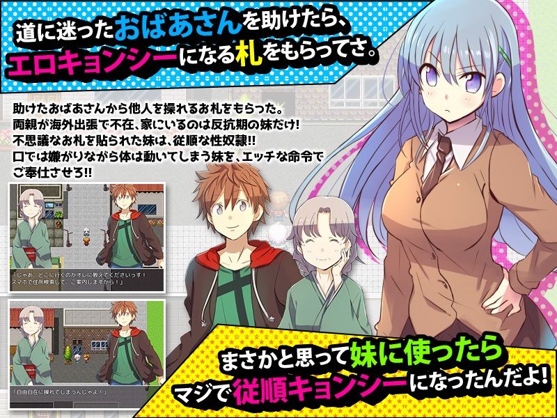 妹の頭につけた従順キョンシーのお札 サンプル1ページ目