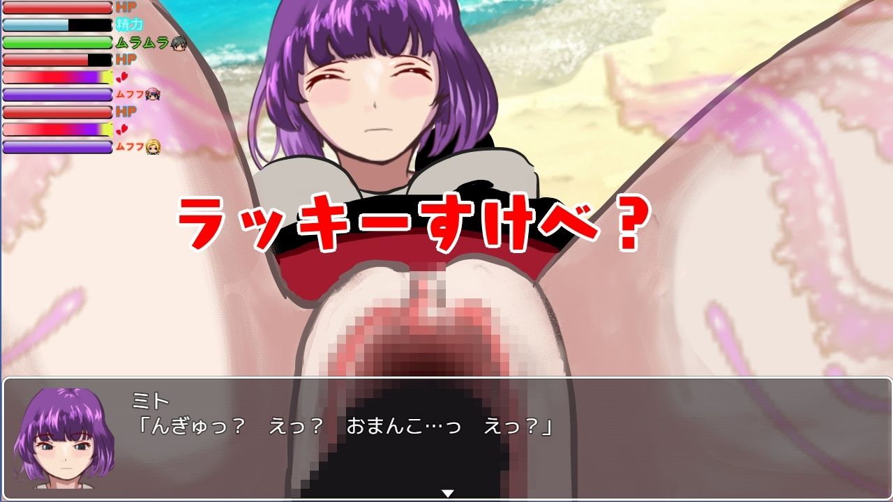 寝取られ村人の寝取り返し！ サンプル2ページ目