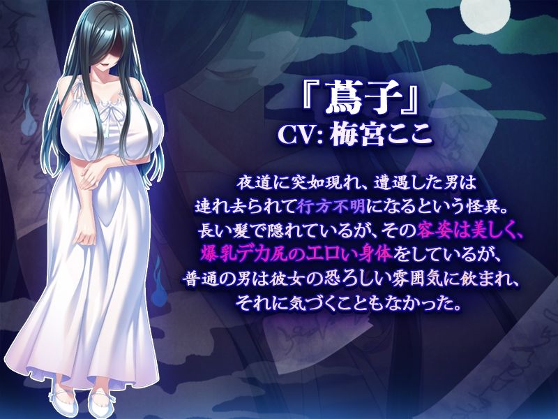 夜道で襲ってきた怪異が爆乳だったので孕ませ肉オナホにしたお話 サンプル1ページ目