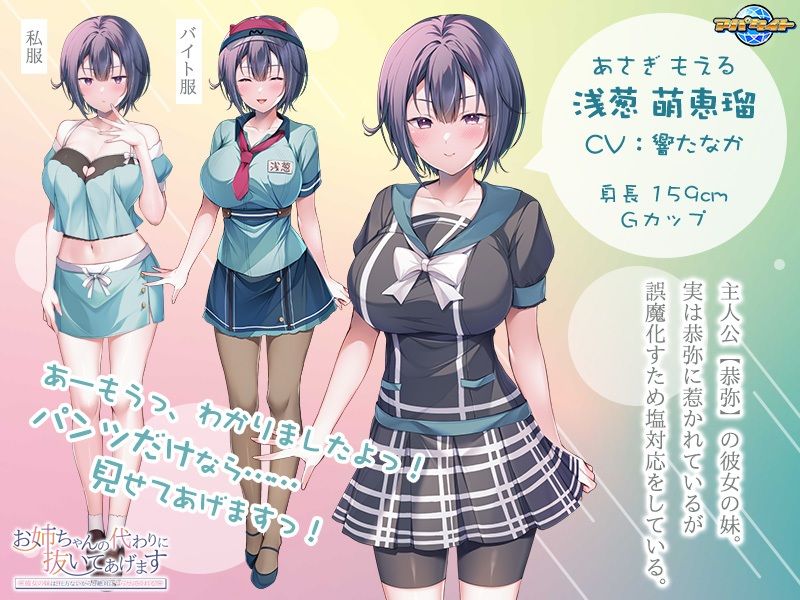 お姉ちゃんの代わりに抜いてあげます〜彼女の妹は、仕方ないからと絶対にヤらせてくれる〜 サンプル2ページ目