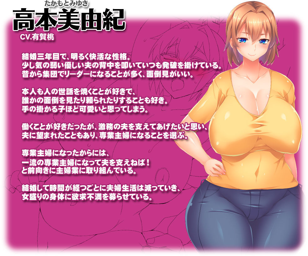 【ゲーム】黒人VS白人〜パワーセックスの虜になった妻〜 サンプル4ページ目