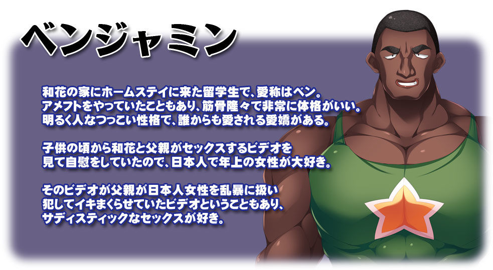【ゲーム】黒人VS白人〜パワーセックスの虜になった妻〜 サンプル6ページ目